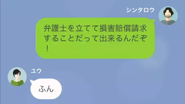 義姉「おもちゃ壊されたくらいで怒るな（笑）」私「”400万”の被害だけど？」次の瞬間⇒義姉は【地獄の結末】に！？