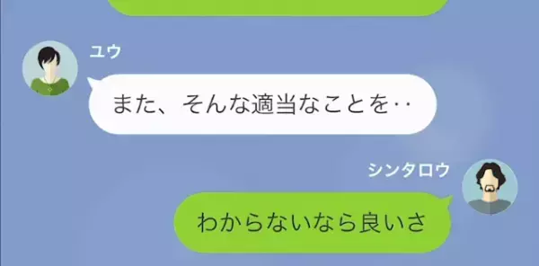 義姉「おもちゃ壊されたくらいで怒るな（笑）」私「”400万”の被害だけど？」次の瞬間⇒義姉は【地獄の結末】に！？