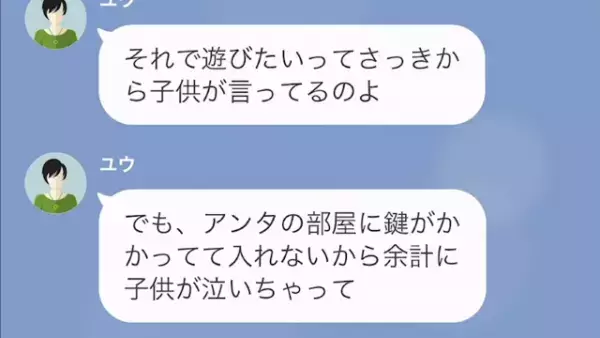義姉「おもちゃ壊されたくらいで怒んな（笑）」私「仕事道具だけど…？」だが次の瞬間⇒義姉に【最悪な末路】が！？