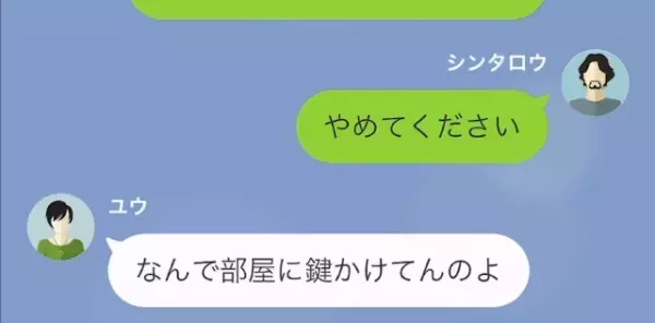 義姉「おもちゃ壊されたくらいで怒んな（笑）」私「仕事道具だけど…？」だが次の瞬間⇒義姉に【最悪な末路】が！？