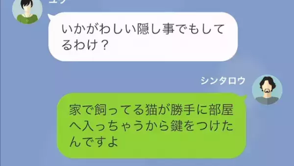 義姉「おもちゃ壊されたくらいで怒んな（笑）」私「仕事道具だけど…？」だが次の瞬間⇒義姉に【最悪な末路】が！？
