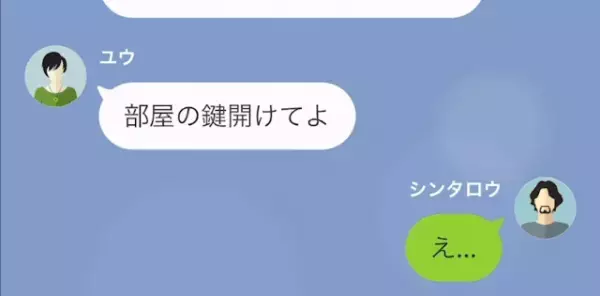 義姉「おもちゃ壊されたくらいで怒んな（笑）」私「仕事道具だけど…？」だが次の瞬間⇒義姉に【最悪な末路】が！？