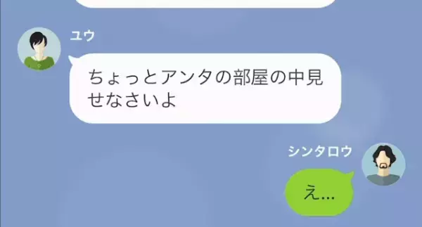 義姉「おもちゃ壊されたくらいで怒んな（笑）」私「仕事道具だけど…？」だが次の瞬間⇒義姉に【最悪な末路】が！？