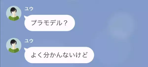 義姉「おもちゃ壊されたくらいで怒んな（笑）」私「仕事道具だけど…？」だが次の瞬間⇒義姉に【最悪な末路】が！？