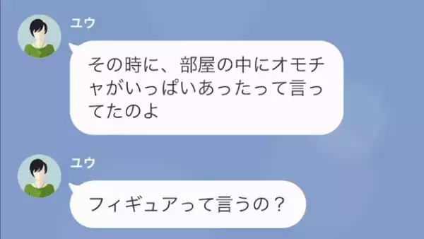 義姉「おもちゃ壊されたくらいで怒んな（笑）」私「仕事道具だけど…？」だが次の瞬間⇒義姉に【最悪な末路】が！？