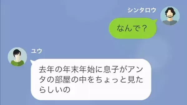 義姉「おもちゃ壊されたくらいで怒んな（笑）」私「仕事道具だけど…？」だが次の瞬間⇒義姉に【最悪な末路】が！？