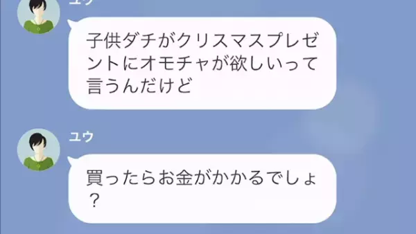 義姉「あんたのフィギュア…子どものプレゼントにして（笑）」夫「は？」次の瞬間⇒義姉がとった【大胆すぎる行動】に激怒！？