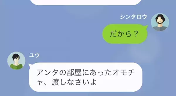 義姉「あんたのフィギュア…子どものプレゼントにして（笑）」夫「は？」次の瞬間⇒義姉がとった【大胆すぎる行動】に激怒！？