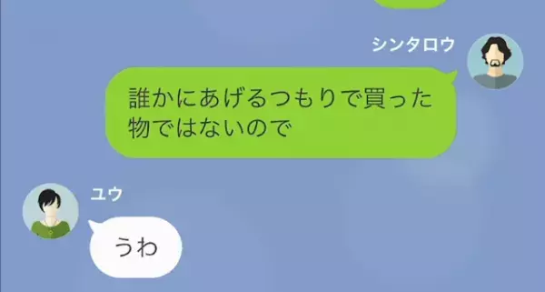義姉「あんたのフィギュア…子どものプレゼントにして（笑）」夫「は？」次の瞬間⇒義姉がとった【大胆すぎる行動】に激怒！？