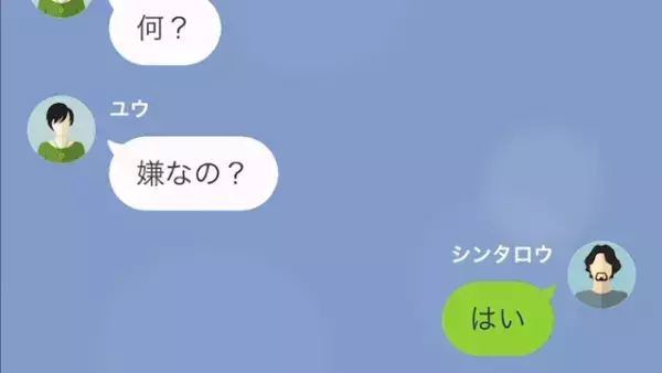 義姉「あんたのフィギュア…子どものプレゼントにして（笑）」夫「は？」次の瞬間⇒義姉がとった【大胆すぎる行動】に激怒！？