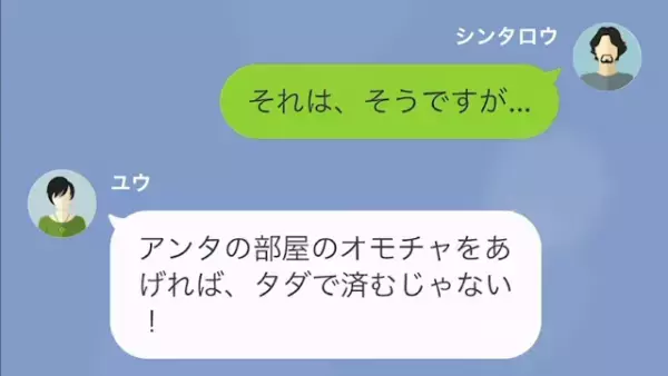 義姉「あんたのフィギュア…子どものプレゼントにして（笑）」夫「は？」次の瞬間⇒義姉がとった【大胆すぎる行動】に激怒！？