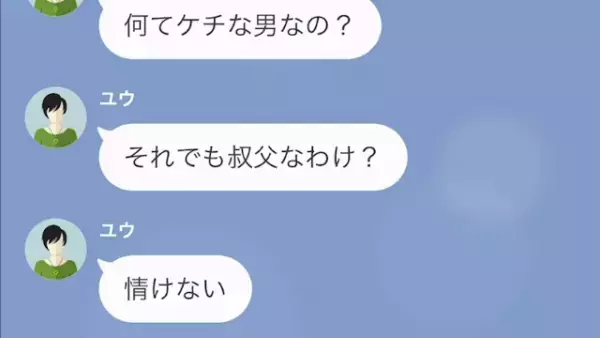 義姉「あんたのフィギュア…子どものプレゼントにして（笑）」夫「は？」次の瞬間⇒義姉がとった【大胆すぎる行動】に激怒！？