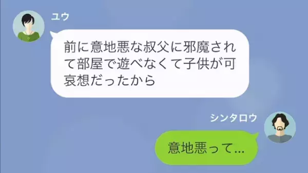 夫「扉の鍵が…“壊されてる”？」義姉「あ、ごめーん（笑）」次の瞬間⇒夫「部屋の中が…！？」“まさかの光景”に驚愕する…！？