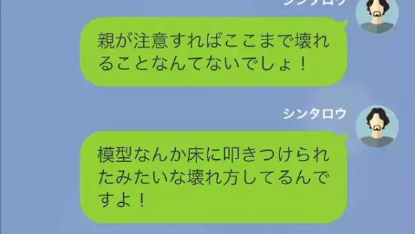 義姉「”無職の身内”とかゾッとする」私「仕事してますけど…？」次の瞬間⇒義姉は【衝撃の事実】を知り大後悔！？