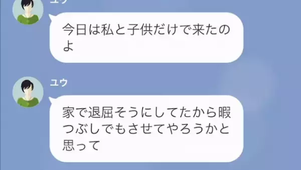 義姉「”無職の身内”とかゾッとする」私「仕事してますけど…？」次の瞬間⇒義姉は【衝撃の事実】を知り大後悔！？