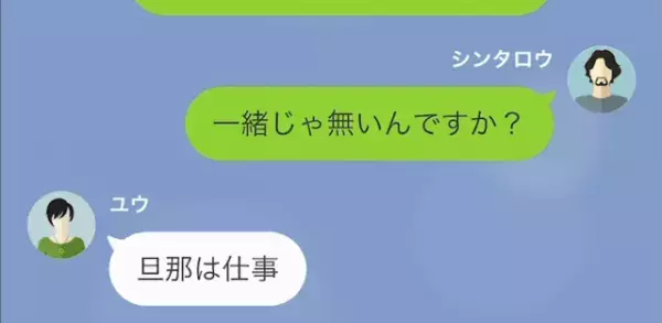 義姉「”無職の身内”とかゾッとする」私「仕事してますけど…？」次の瞬間⇒義姉は【衝撃の事実】を知り大後悔！？
