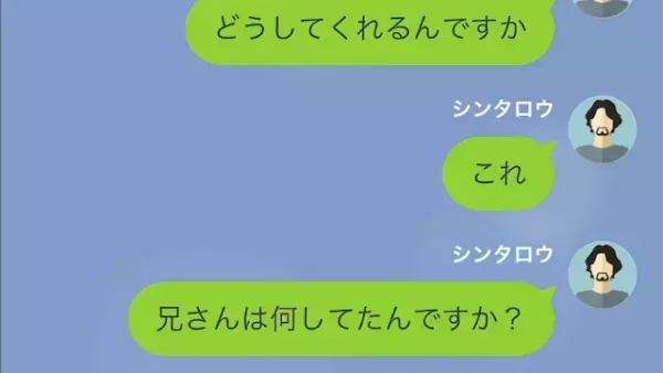 義姉「”無職の身内”とかゾッとする」私「仕事してますけど…？」次の瞬間⇒義姉は【衝撃の事実】を知り大後悔！？