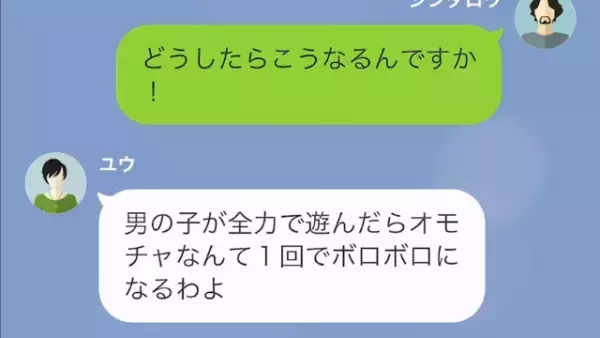 義姉「”無職の身内”とかゾッとする」私「仕事してますけど…？」次の瞬間⇒義姉は【衝撃の事実】を知り大後悔！？