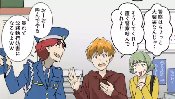 親子から窃盗の疑いをかけられ…警備員「警察呼ぼうか？」母親「それは大袈裟なんじゃ」10分後、警察が到着し…⇒母親「早とちりしちゃった…！」