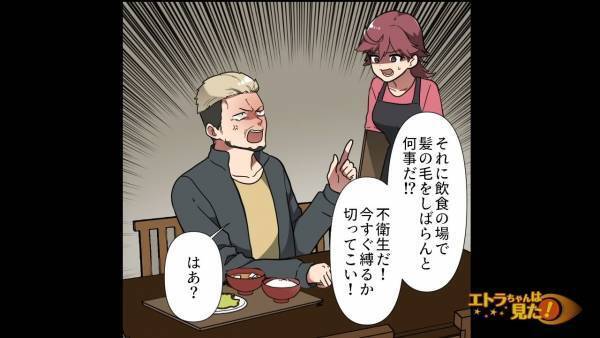 定食屋で…店員「焼き魚定食です～！」客「…」突然『黙り込んだ』客…？⇒次の瞬間、客が大声で【放ったコト】に…店員「はぁ！？」