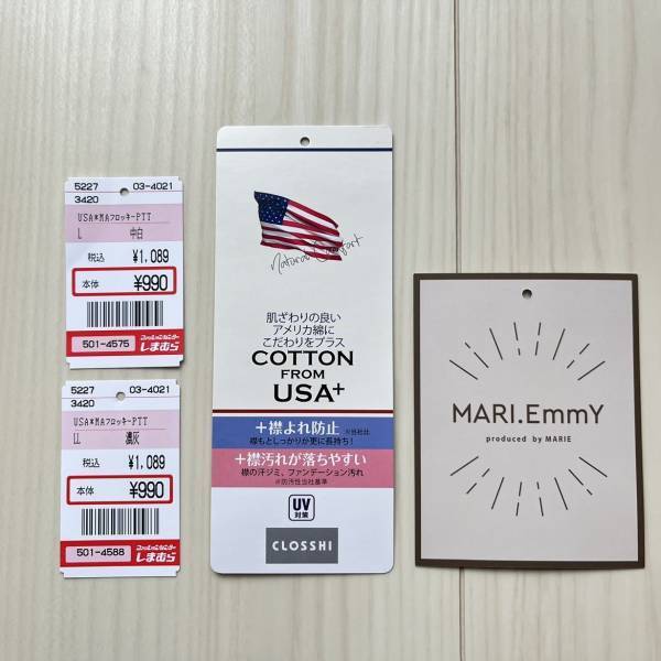 ＜1,089円（税込）で買えちゃう♪＞春に着たい！！高見えする【しまむら】の”MARI．EmmYロンT”着比べてみた♡