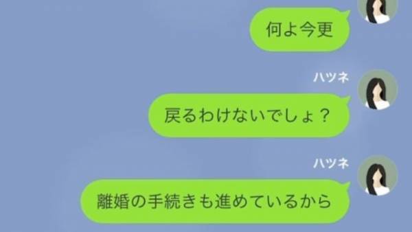 夫「出ていけ！」妻「…わかった」だが3日後、夫『戻ってきて！』⇒夫の態度が【豹変したワケ】に唖然…