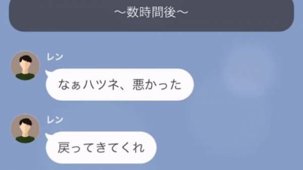 夫「出ていけ！」妻「…わかった」だが3日後、夫『戻ってきて！』⇒夫の態度が【豹変したワケ】に唖然…