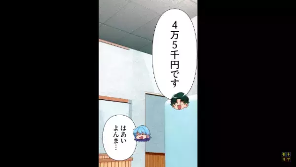 居酒屋で…店員「おまちどうさま！」客「え…」出された“ビール”に違和感…⇒別のお店に移動しようとした結果…客「ひぃ…！」