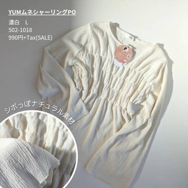 《すっごくお得》「デザインも素材もかわゆー♡♡♡」【しまむら】【Avail】春に着たい！“ホワイトトップス”2選！