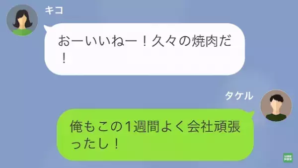 彼女「貧乏な恋人より”お金”でしょ（笑）」彼氏「なんだよそれ…」だが次の瞬間⇒彼女の【裏事情】に驚愕…！？