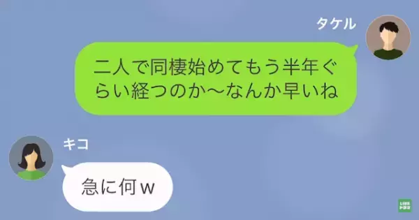 彼女「貧乏な恋人より”お金”でしょ（笑）」彼氏「なんだよそれ…」だが次の瞬間⇒彼女の【裏事情】に驚愕…！？