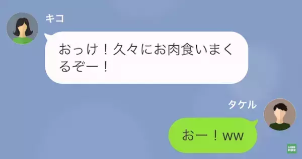 彼女「貧乏な恋人より”お金”でしょ（笑）」彼氏「なんだよそれ…」だが次の瞬間⇒彼女の【裏事情】に驚愕…！？