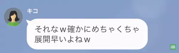 彼女「貧乏な恋人より”お金”でしょ（笑）」彼氏「なんだよそれ…」だが次の瞬間⇒彼女の【裏事情】に驚愕…！？