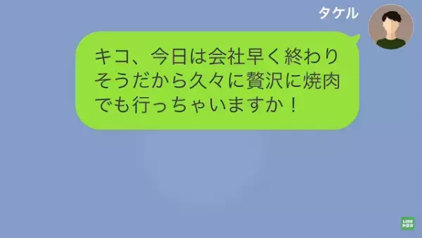 彼女「貧乏な恋人より”お金”でしょ（笑）」彼氏「なんだよそれ…」だが次の瞬間⇒彼女の【裏事情】に驚愕…！？