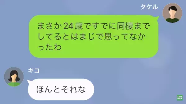 彼女「貧乏な恋人より”お金”でしょ（笑）」彼氏「なんだよそれ…」だが次の瞬間⇒彼女の【裏事情】に驚愕…！？