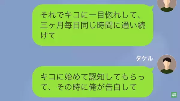 彼女「貧乏な恋人より”お金”でしょ（笑）」彼氏「なんだよそれ…」だが次の瞬間⇒彼女の【裏事情】に驚愕…！？