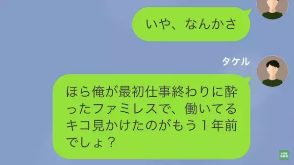 彼女「貧乏な恋人より”お金”でしょ（笑）」彼氏「なんだよそれ…」だが次の瞬間⇒彼女の【裏事情】に驚愕…！？