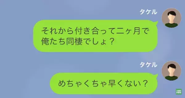 彼女「貧乏な恋人より”お金”でしょ（笑）」彼氏「なんだよそれ…」だが次の瞬間⇒彼女の【裏事情】に驚愕…！？