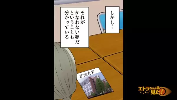 母「うちの娘を“養子”にしてくれる？（笑）」後妻の“資産”を狙うトンデモ両親！？次の瞬間…⇒両親がとった【驚愕の行動】が酷すぎる…