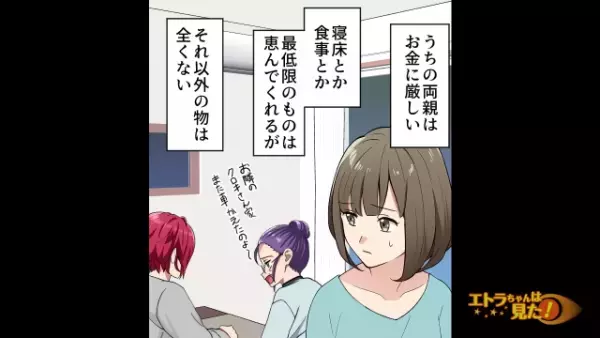 母「うちの娘を“養子”にしてくれる？（笑）」後妻の“資産”を狙うトンデモ両親！？次の瞬間…⇒両親がとった【驚愕の行動】が酷すぎる…