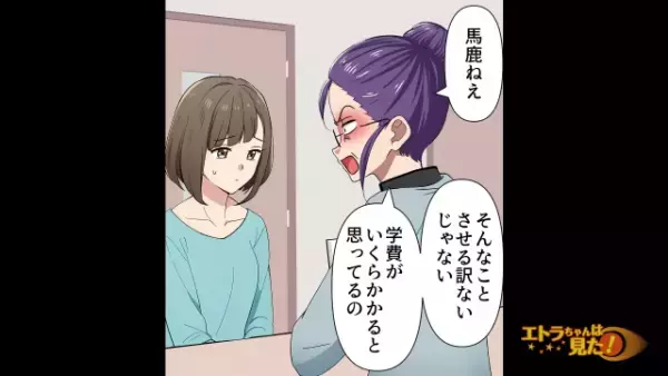 母「うちの娘を“養子”にしてくれる？（笑）」後妻の“資産”を狙うトンデモ両親！？次の瞬間…⇒両親がとった【驚愕の行動】が酷すぎる…