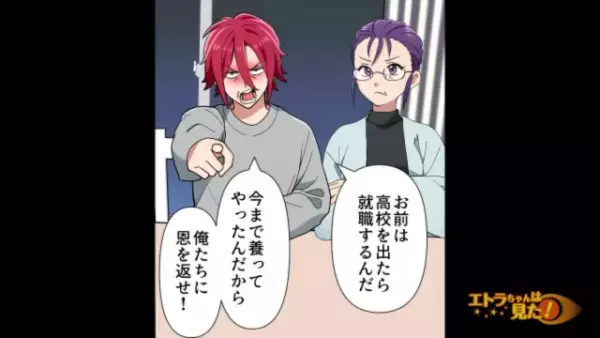 母「うちの娘を“養子”にしてくれる？（笑）」後妻の“資産”を狙うトンデモ両親！？次の瞬間…⇒両親がとった【驚愕の行動】が酷すぎる…