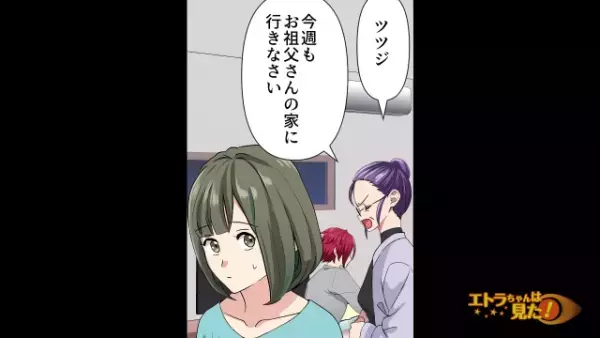 母「うちの娘を“養子”にしてくれる？（笑）」後妻の“資産”を狙うトンデモ両親！？次の瞬間…⇒両親がとった【驚愕の行動】が酷すぎる…