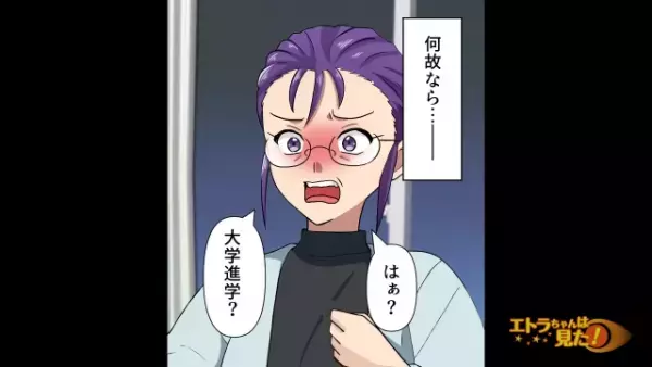 母「うちの娘を“養子”にしてくれる？（笑）」後妻の“資産”を狙うトンデモ両親！？次の瞬間…⇒両親がとった【驚愕の行動】が酷すぎる…