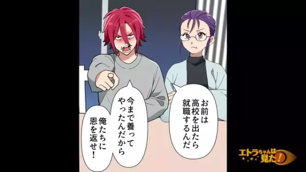 母「うちの娘を“養子”にしてくれる？（笑）」後妻の“資産”を狙うトンデモ両親！？次の瞬間…⇒両親がとった【驚愕の行動】が酷すぎる…