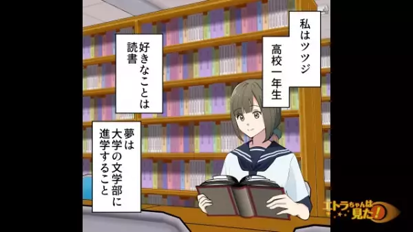 母「うちの娘を“養子”にしてくれる？（笑）」後妻の“資産”を狙うトンデモ両親！？次の瞬間…⇒両親がとった【驚愕の行動】が酷すぎる…