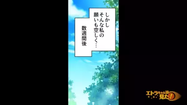 祖父の他界後…義家族「”遺産”は渡さないから（笑）」後妻「はい…」だが次の瞬間⇒義家族に【思わぬ天罰】が…！？