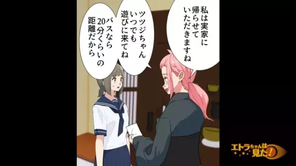 祖父が他界…義家族「”遺産”は渡さない、出てけ！」後妻「はい…」だが次の瞬間⇒遺産目当ての義家族に【天罰】が…！？