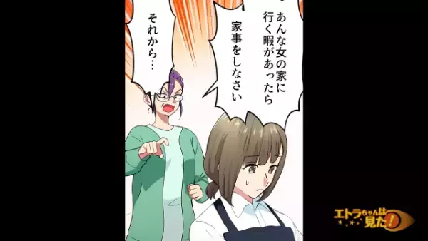 祖父が他界…義家族「”遺産”は渡さない、出てけ！」後妻「はい…」だが次の瞬間⇒遺産目当ての義家族に【天罰】が…！？