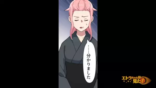 祖父が他界…義家族「”遺産”は渡さない、出てけ！」後妻「はい…」だが次の瞬間⇒遺産目当ての義家族に【天罰】が…！？